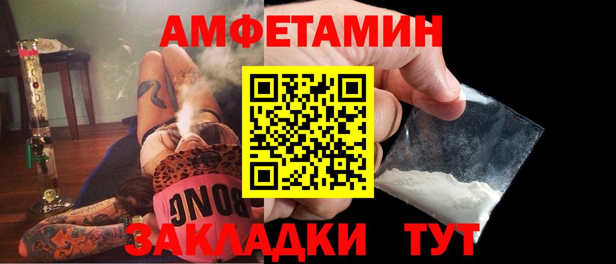 Амфетамин  Амфетамин Розовый  Вход с VPN  blacksprut вход  Верхняя Салда 