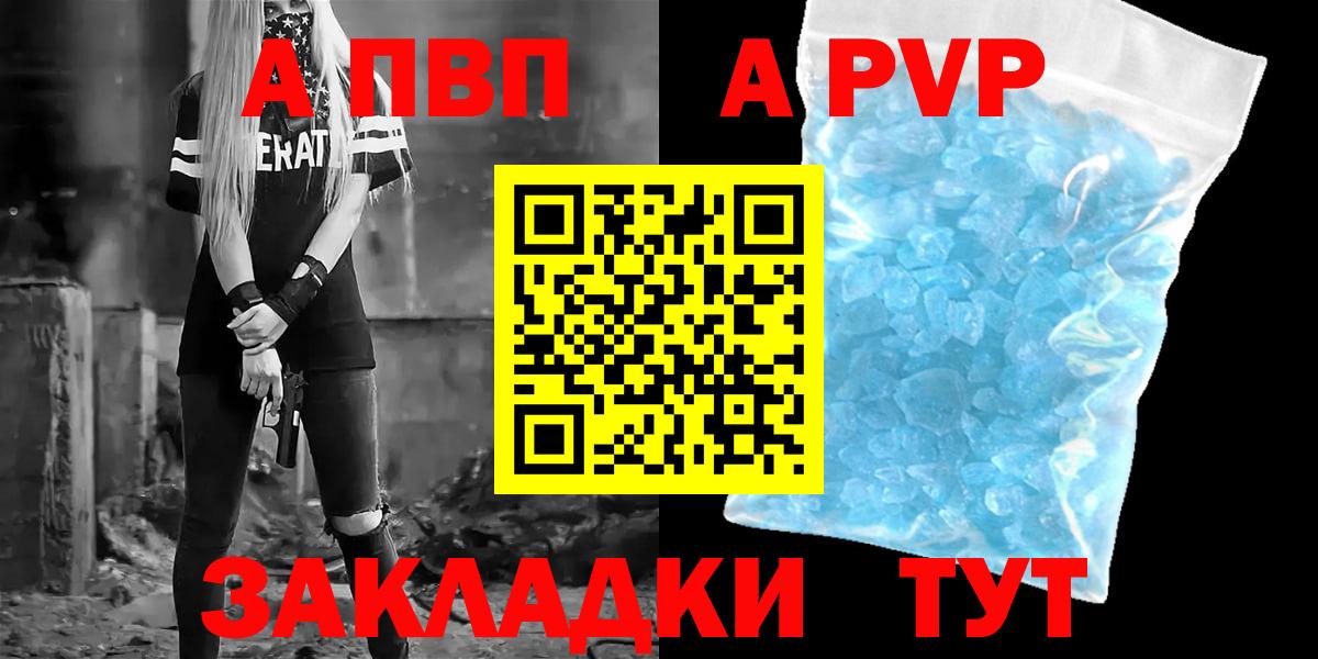 Alfa_PVP VHQ Верхняя Салда