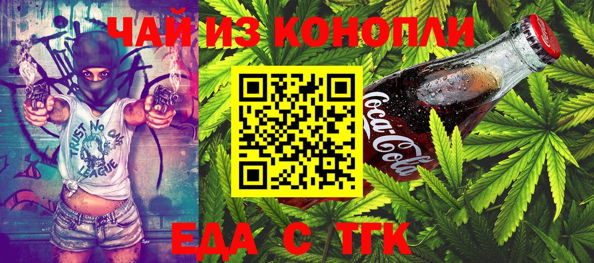 Верхняя Салда  Печенье с ТГК конопля  Вход с VPN 