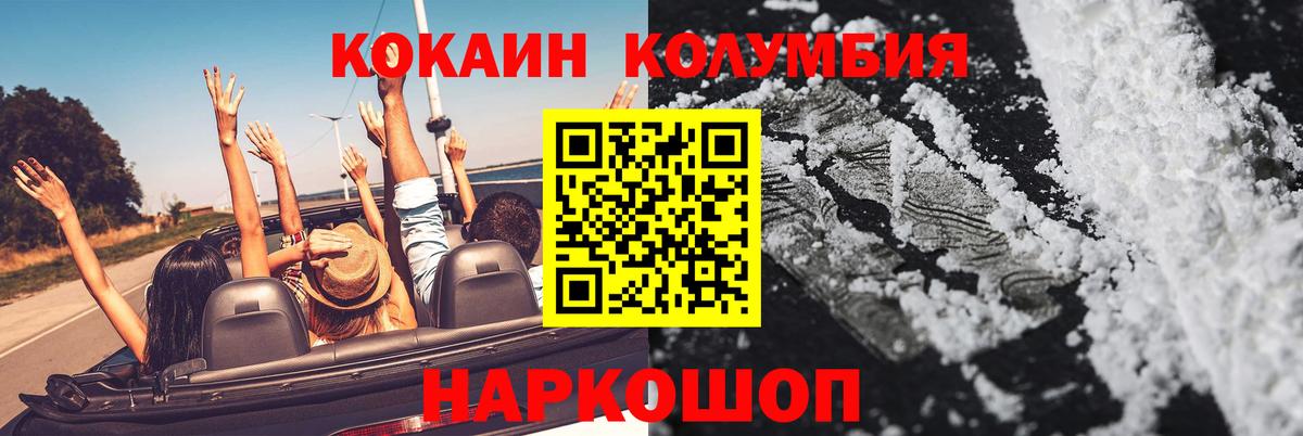 КОКАИН  Вход с VPN  Верхняя Салда  Cocaine 97%  COCAIN Перу 