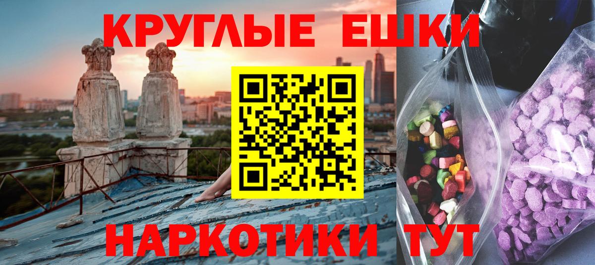 ЭКСТАЗИ круглые Верхняя Салда