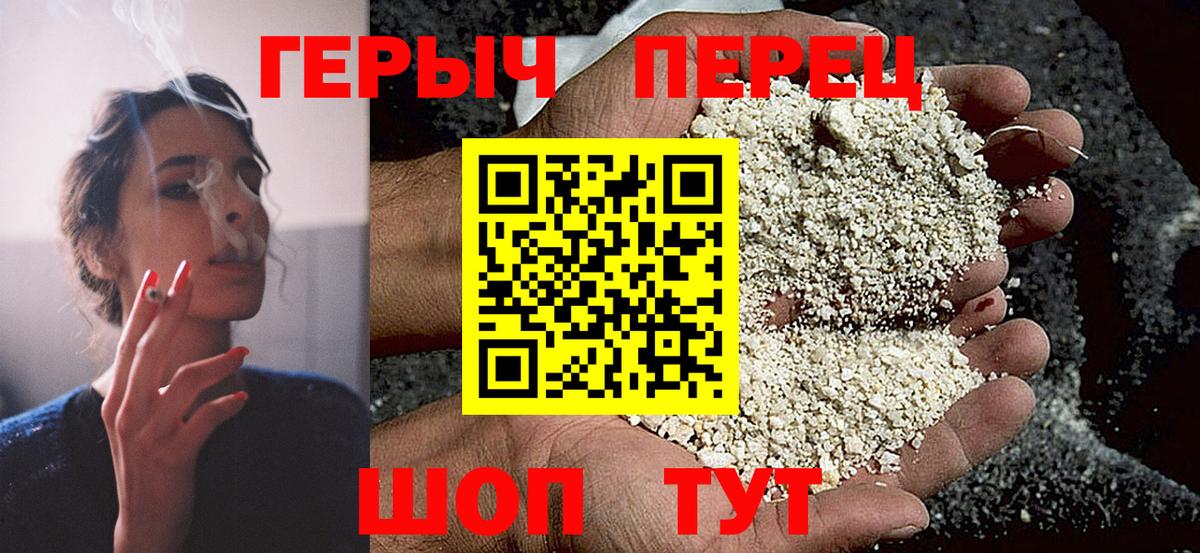 Верхняя Салда  ГЕРОИН  Вход с VPN  ГЕРОИН белый 