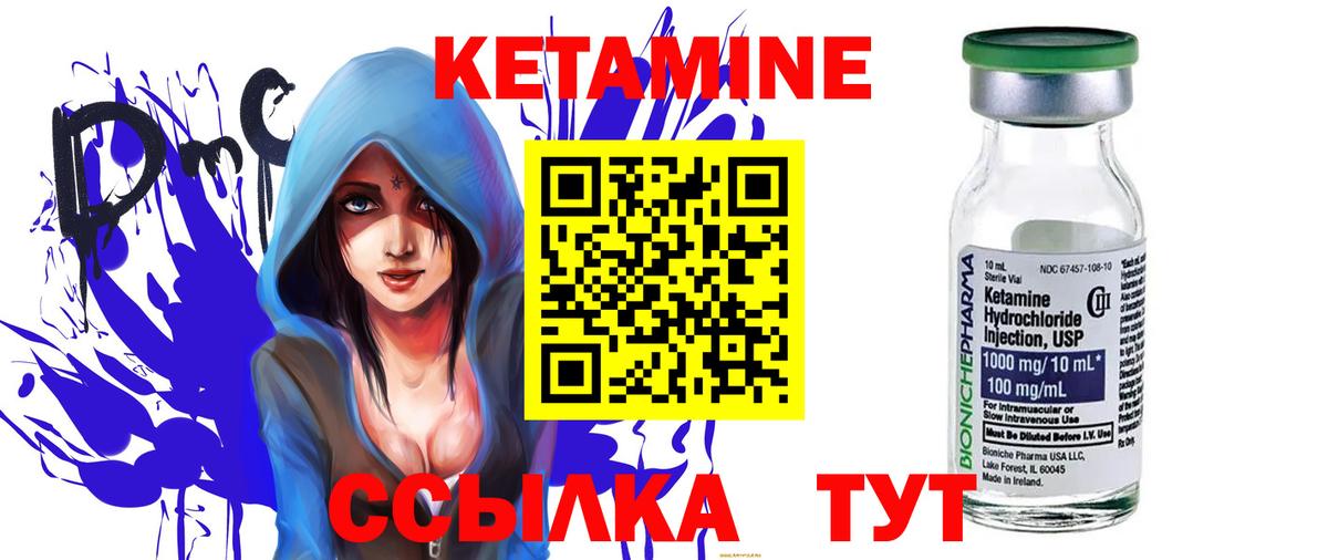 Кетамин VHQ  КЕТАМИН ketamine  Верхняя Салда  Вход с VPN 