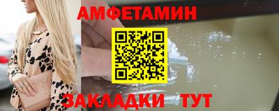 амфетамин Аргун
