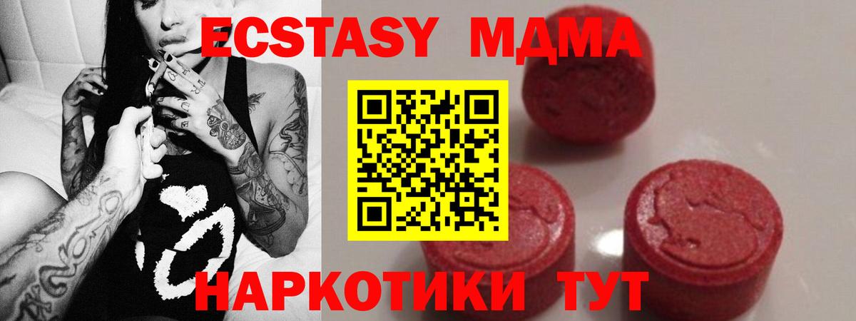 Верхняя Салда  MDMA кристаллы  Вход с VPN 