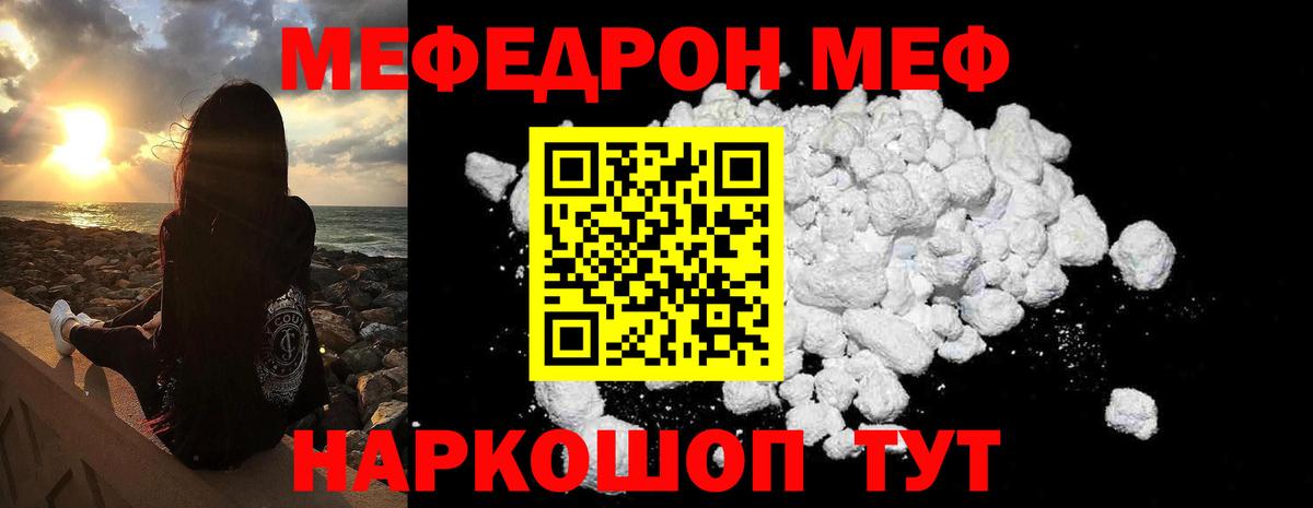 МЕФ  Вход с VPN  МЕФ мука  Верхняя Салда  Меф кристаллы 