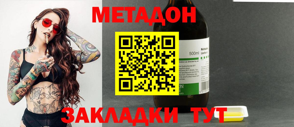 МЕТАДОН methadone  Вход с VPN  Верхняя Салда 