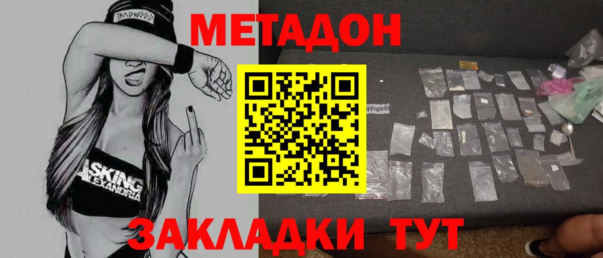 МЕТАДОН кристалл Верхняя Салда