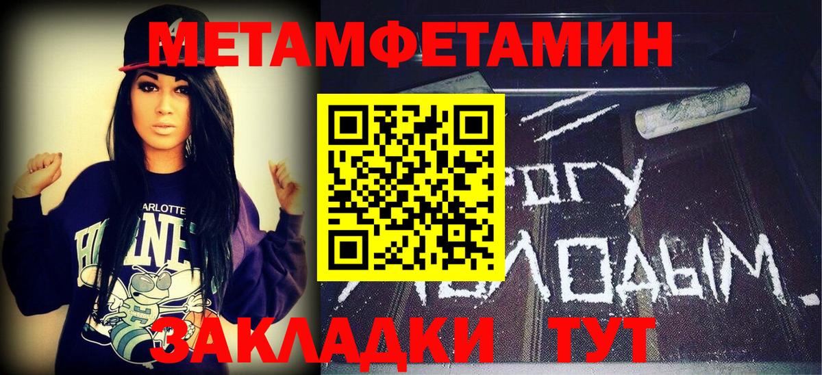 Метамфетамин Декстрометамфетамин 99.9%  Метамфетамин Декстрометамфетамин 99.9%  Вход с VPN  Верхняя Салда 